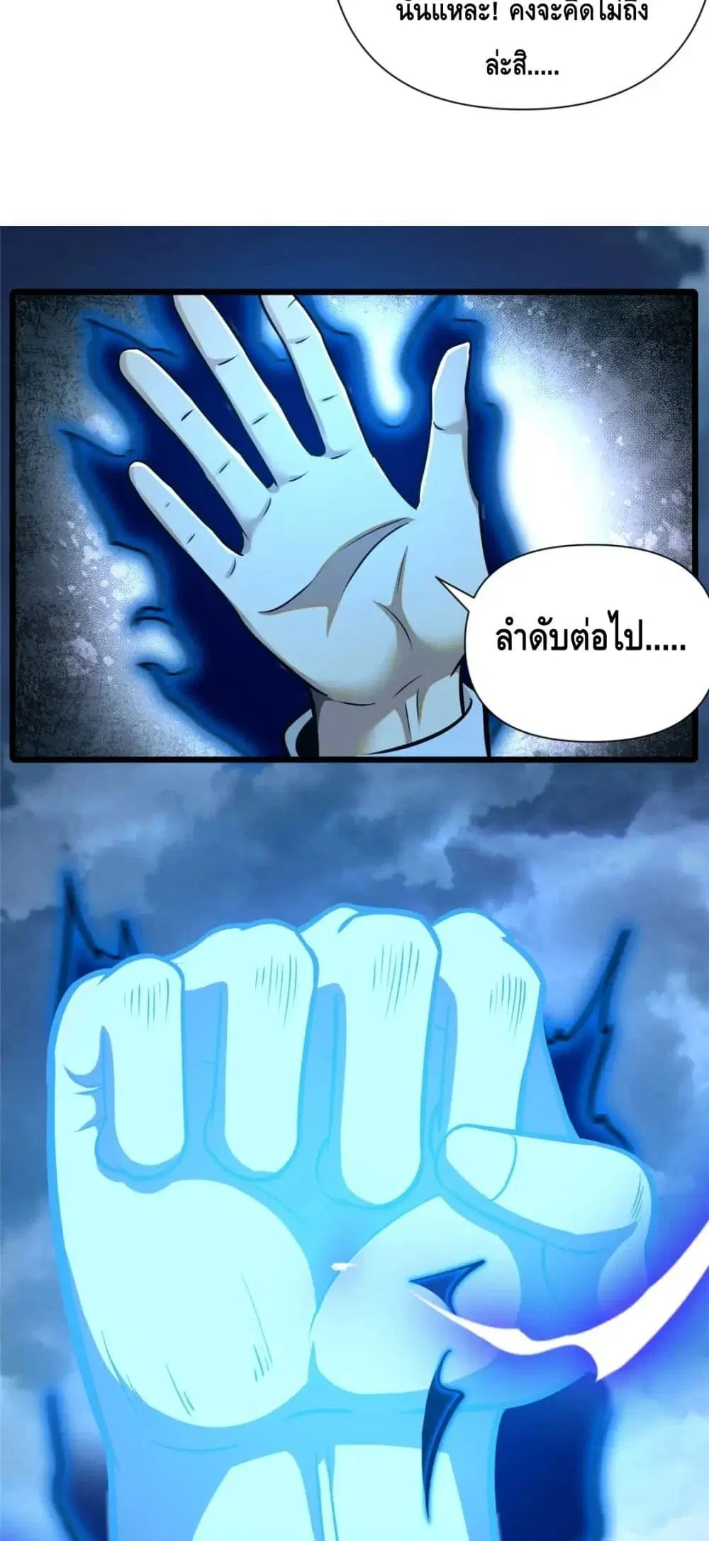 The Best Medical god in the city ตอนที่ 72 หน้า 38