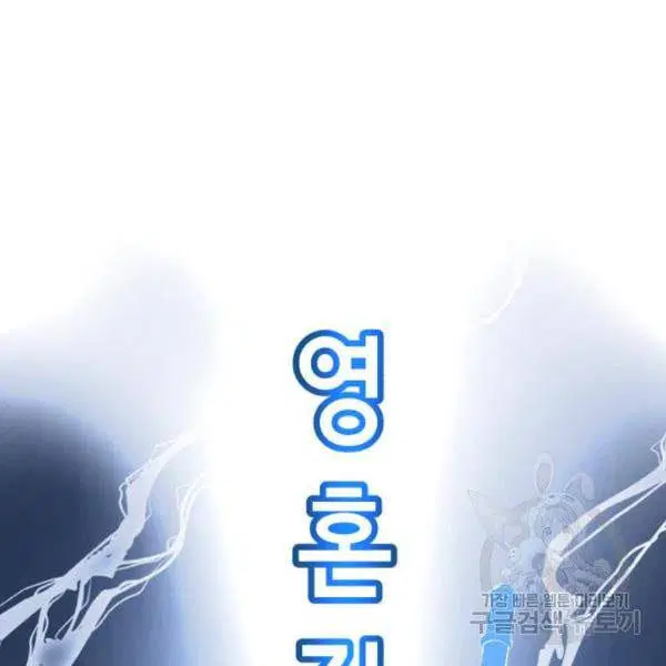 The Boy of Death ตอนที่ 143 หน้า 183