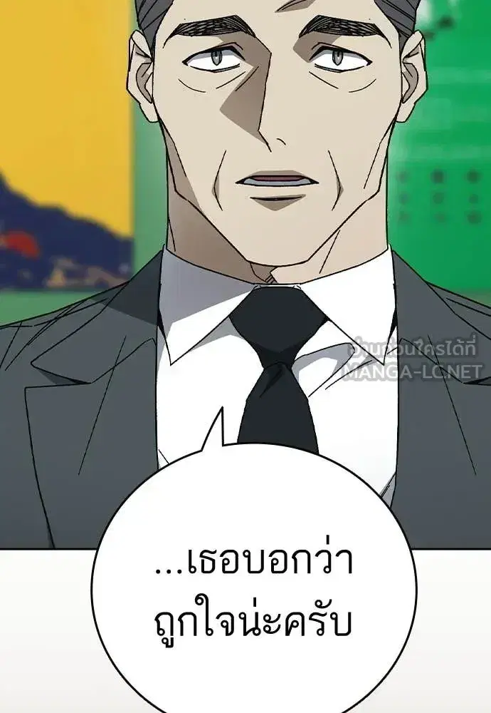 Study Group ตอนที่ 321 หน้า 76