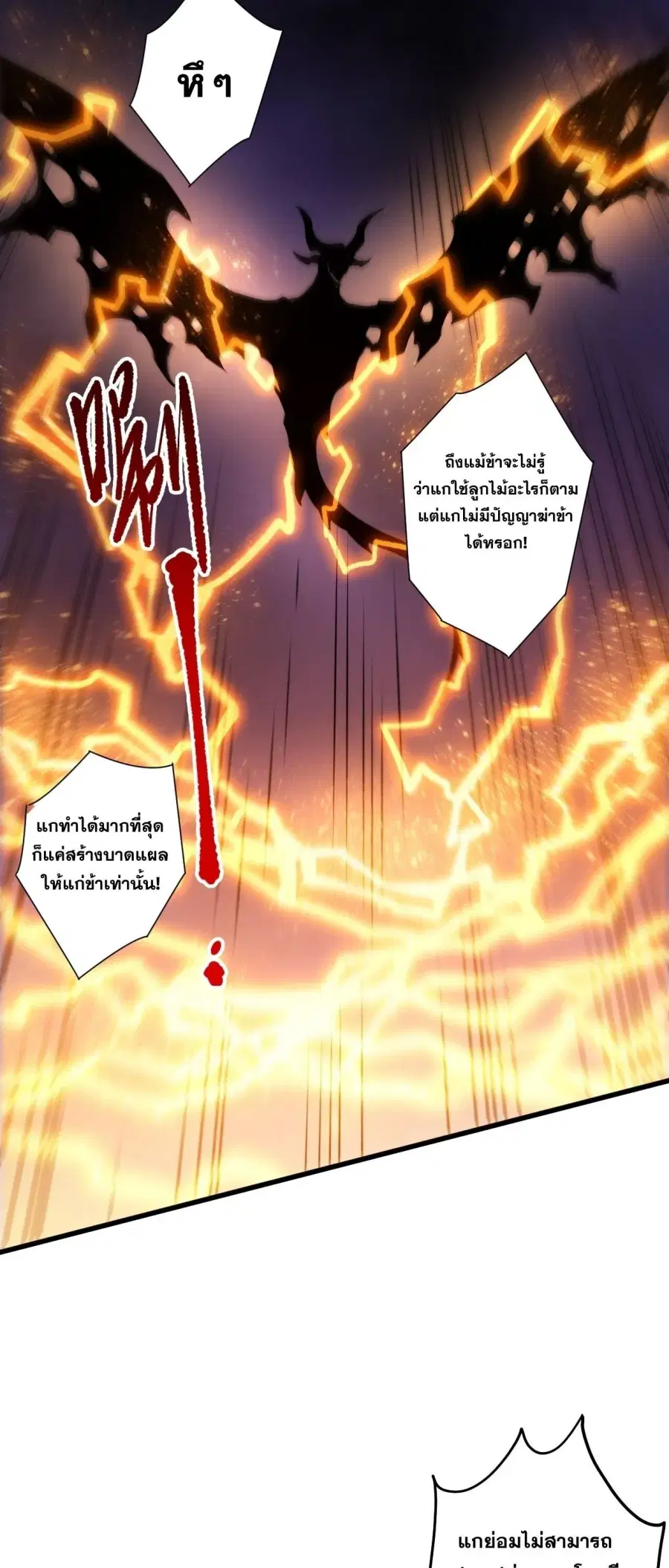 Necromancer King of The Scourge ตอนที่ 282 หน้า 33