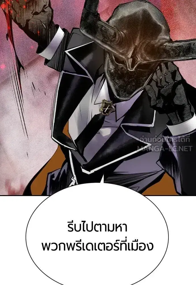 Jungle Juice ตอนที่ 195 หน้า 46