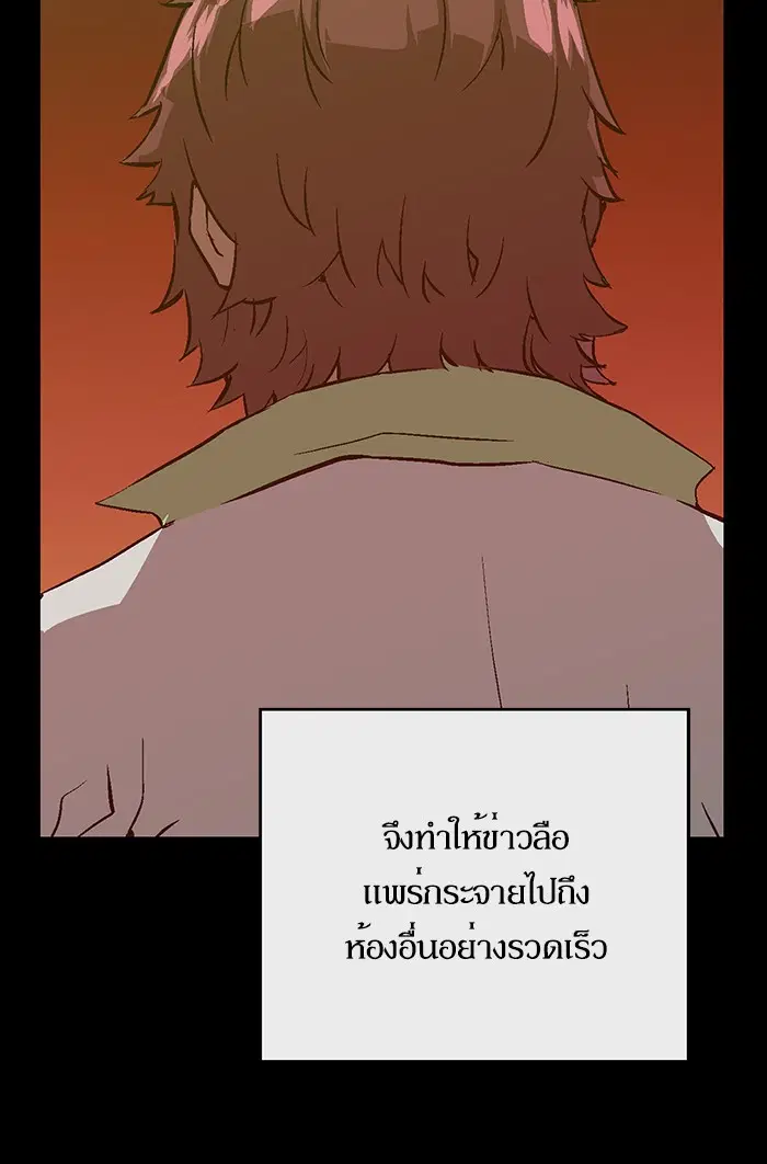Weak Hero ตอนที่ 93 หน้า 47