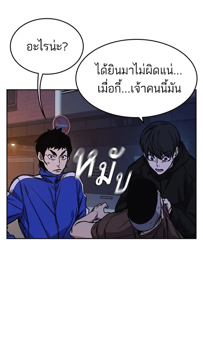 Study Group ตอนที่ 135 หน้า 55