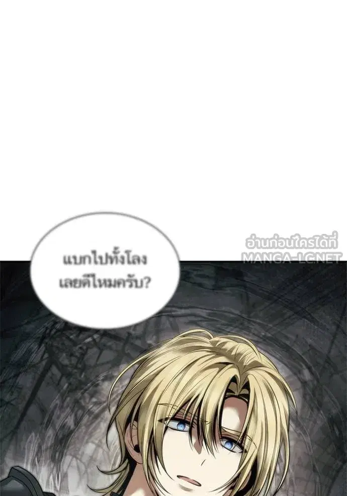 I Am the Queen in This Life ตอนที่ 168 หน้า 121