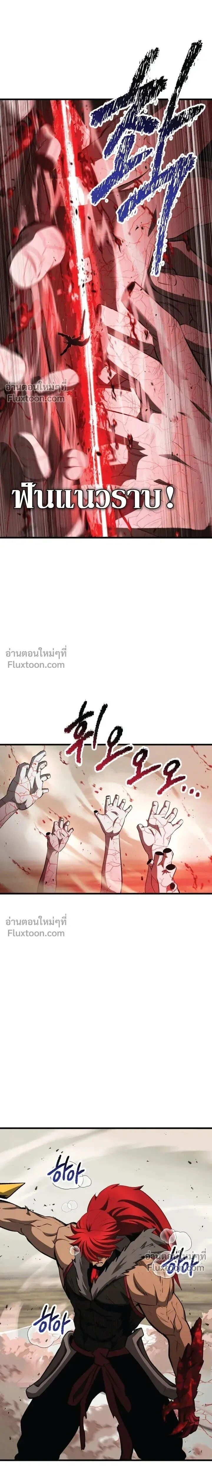 Survival Of Blade King ตอนที่ 275 หน้า 23