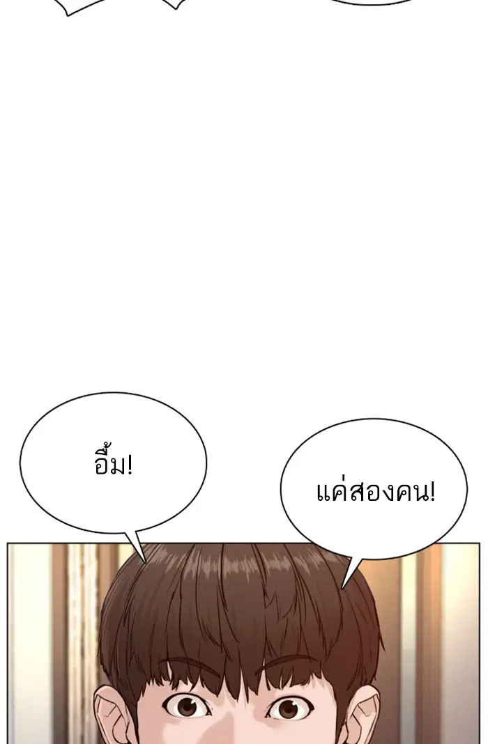 How to Fight ตอนที่ 83 หน้า 115