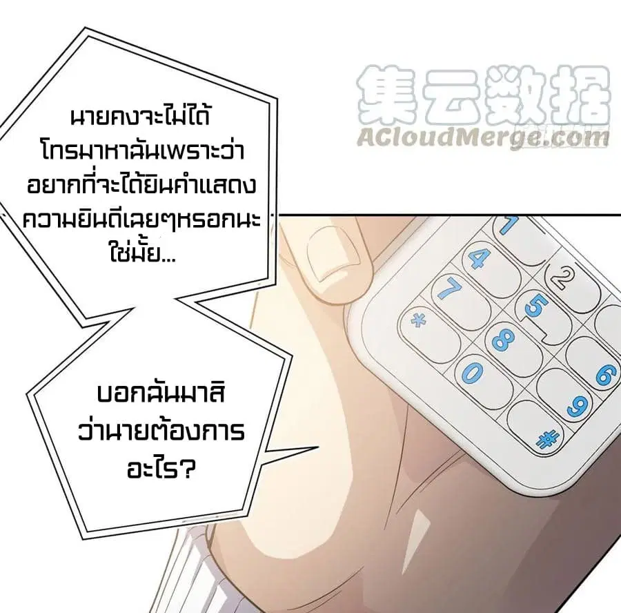 Global Martial Arts ตอนที่ 21 หน้า 24