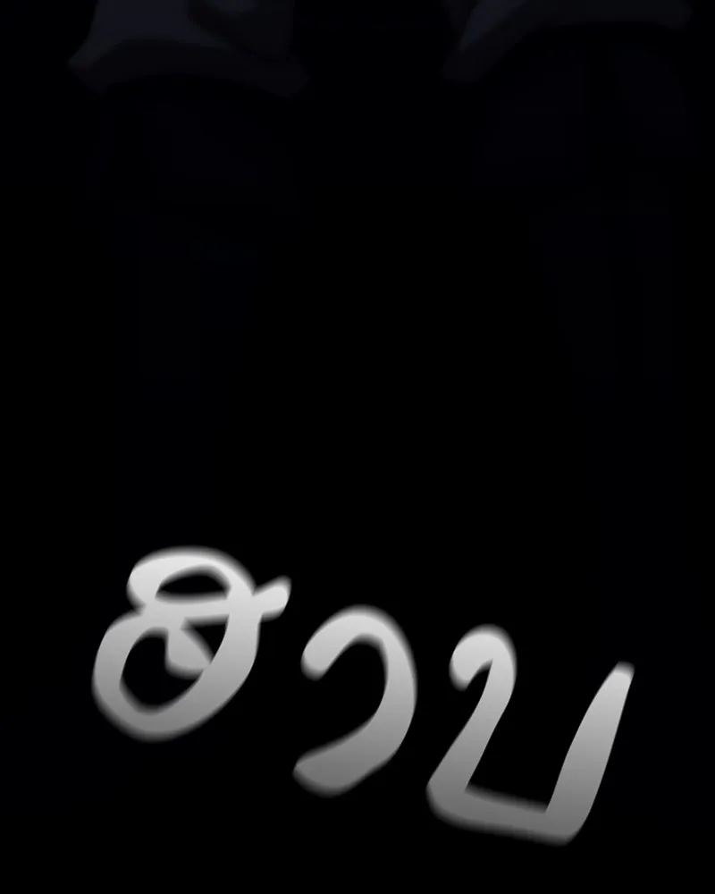 I Reincarnated As The Crazed Heir เกิดอีกทีเป็นว่าที่ประมุขลัทธิมาร ตอนที่ 121 หน้า 233