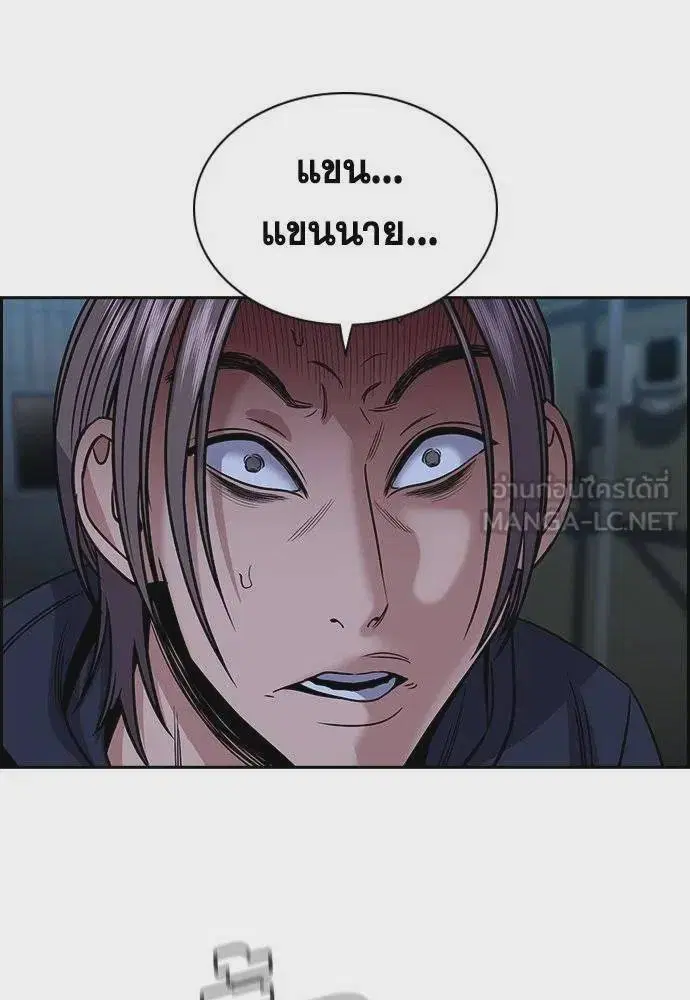True Education ตอนที่ 180 หน้า 54