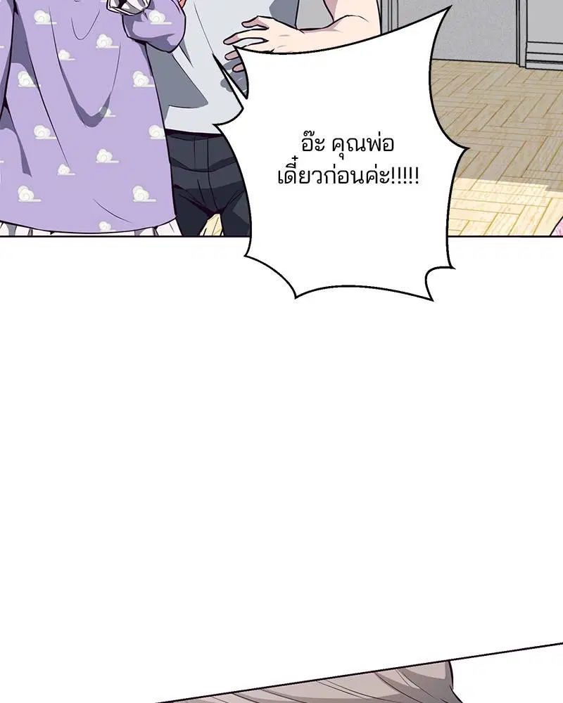The Boy of Death ตอนที่ 29 หน้า 74