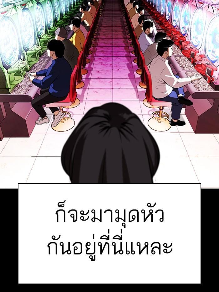 Lookism ตอนที่ 389 หน้า 40