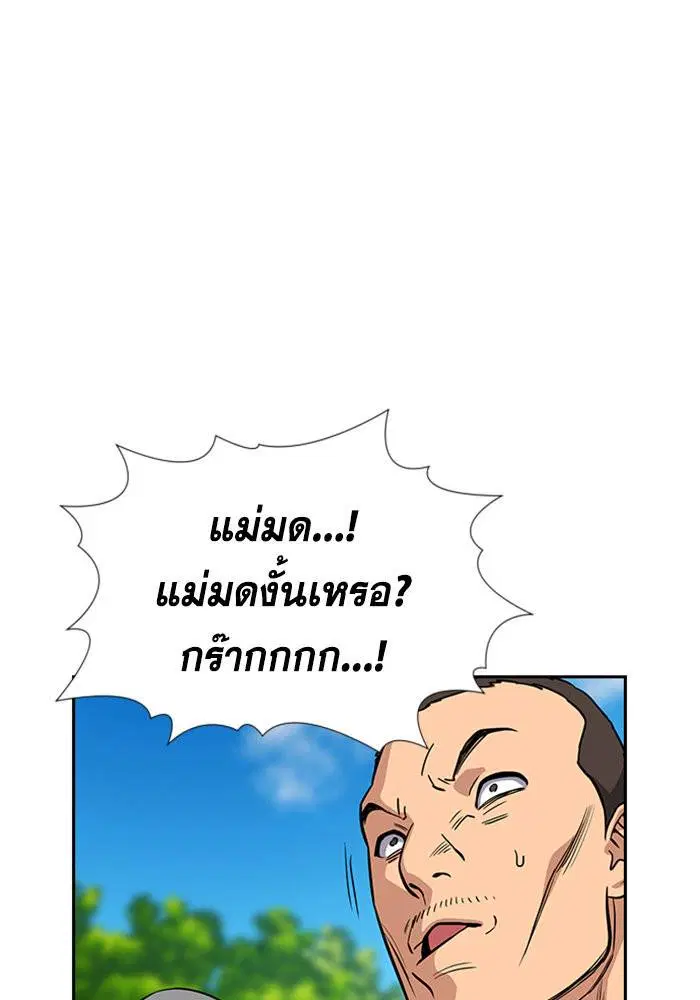 True Education ตอนที่ 105 หน้า 122