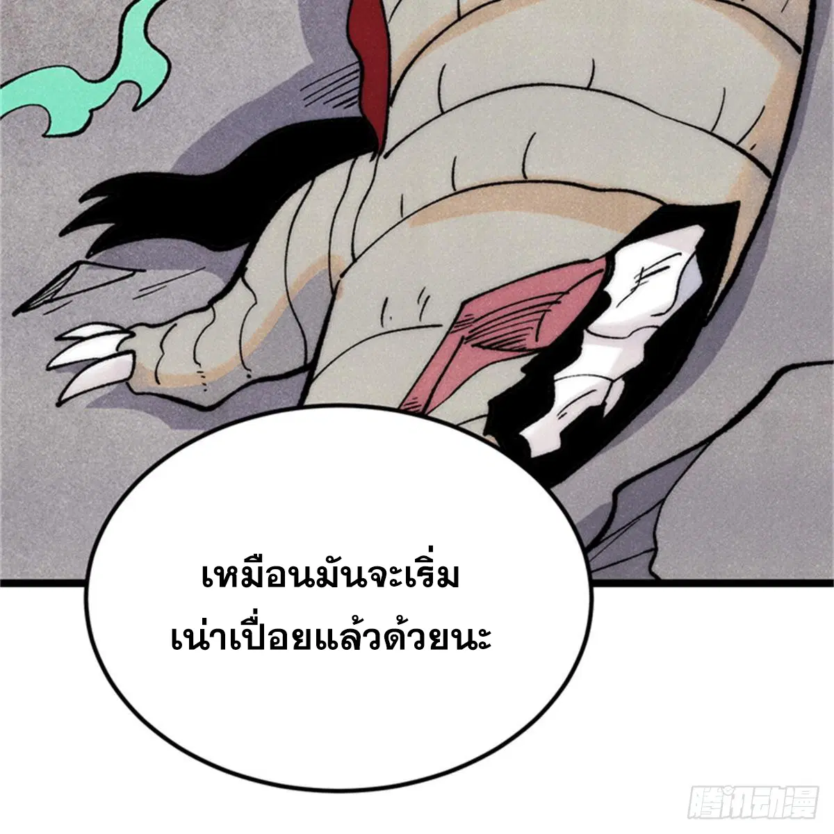 All Hail the Sect Leader ตอนที่ 284 หน้า 66
