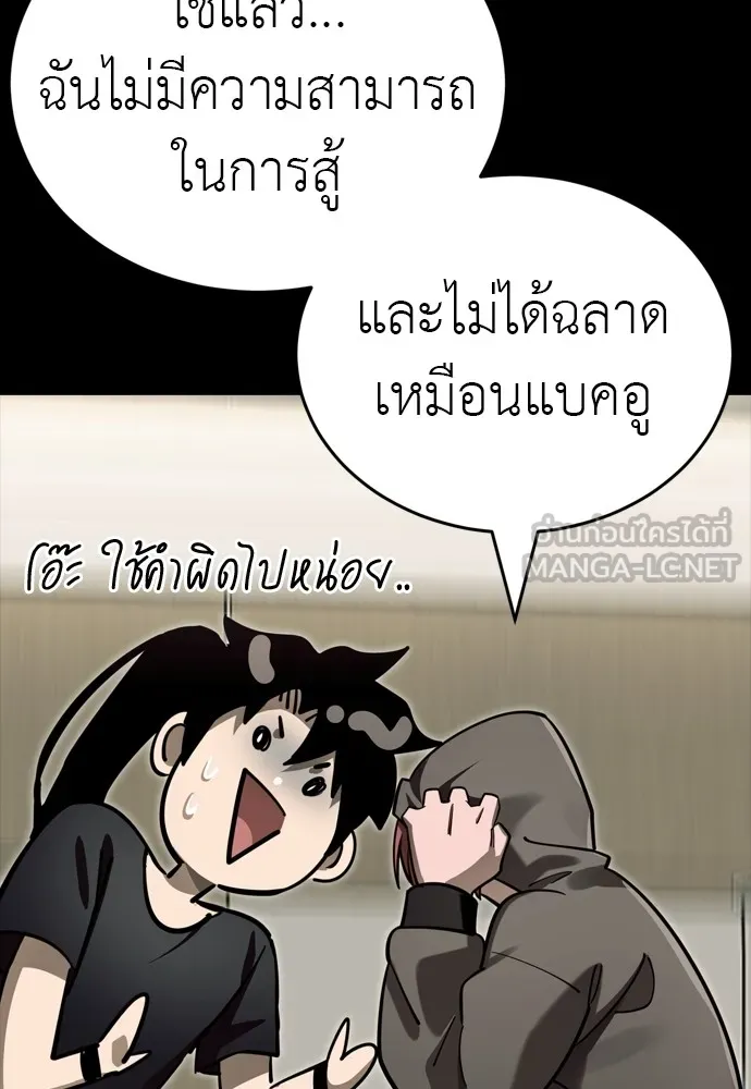 Reincarnation Path of The Underworld King ยอมรา ผู้พิพากษาจากนรก ตอนที่ 46 หน้า 36