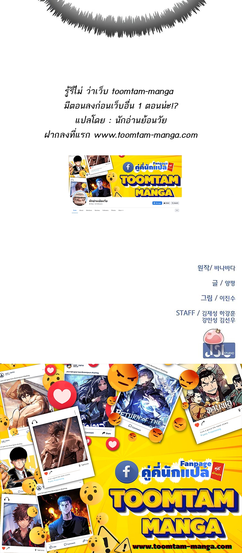The Strongest Chef in Another World เชฟพันธุ์แกร่งในต่างโลก ตอนที่ 21 หน้า 86