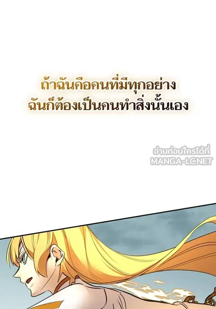 Return to Player ตอนที่ 180 หน้า 83
