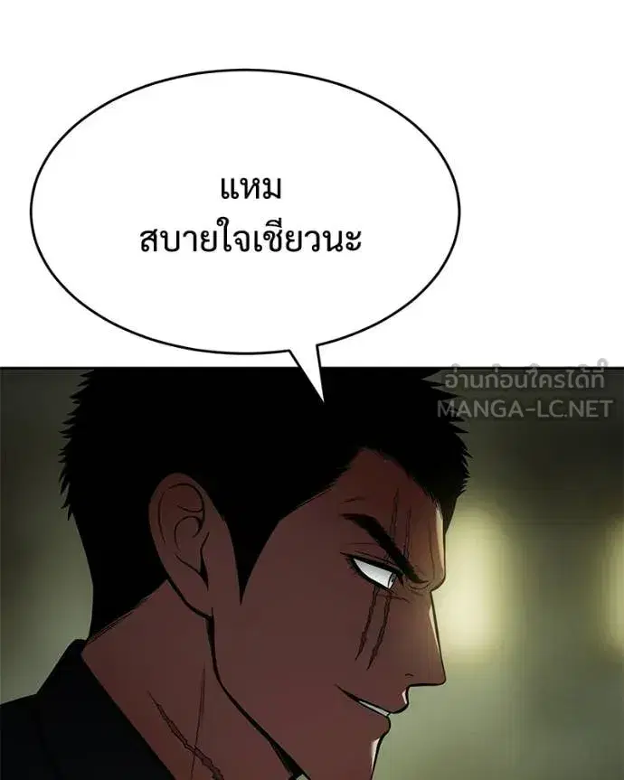 Baek XX ตอนที่ 166 หน้า 172