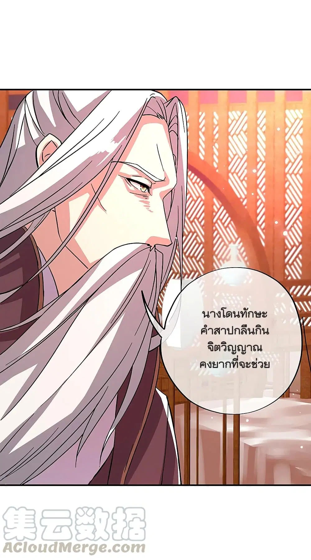 Peerless Battle Spirit (Tian Cang Zi Dongman) ตอนที่ 307 หน้า 29