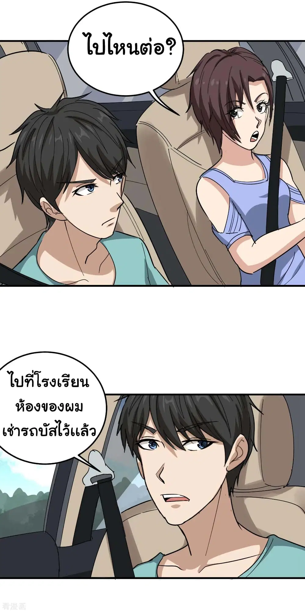 School Flower Master ตอนที่ 48 หน้า 16