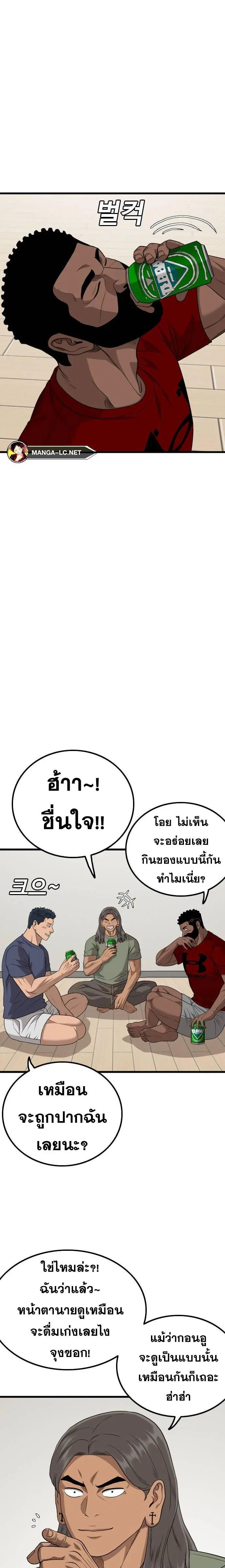 Bad Guy ตอนที่ 209 หน้า 12
