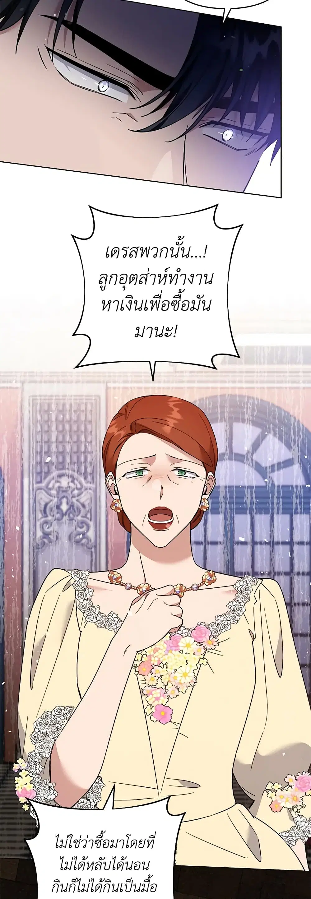 What It Means to Be You ตอนที่ 68 หน้า 37