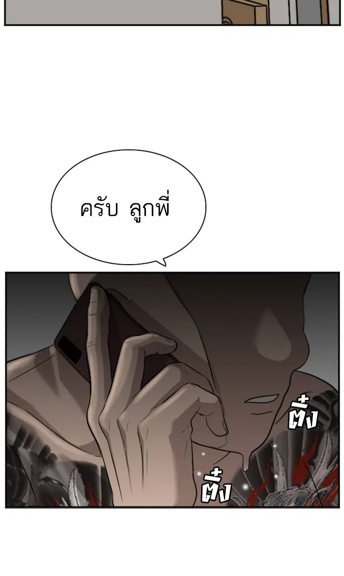 Bad Guy ตอนที่ 76 หน้า 30