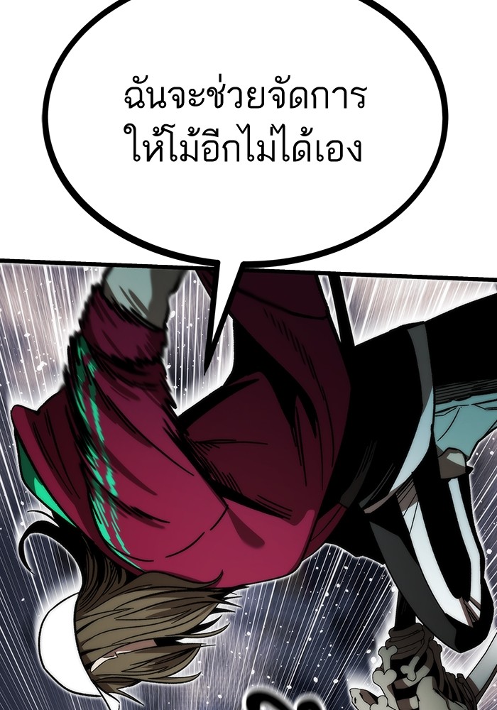 Ultra Alter แอ็กรองสตรองโคตร ตอนที่ 83 หน้า 130