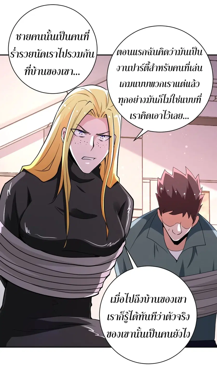 Apocalyptic Super System ตอนที่ 129 หน้า 16