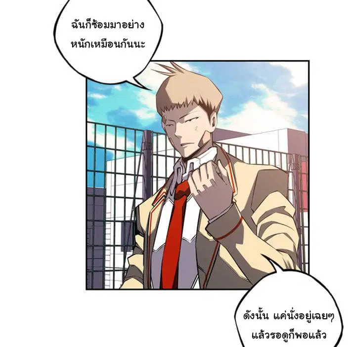 SuperNova ตอนที่ 52 หน้า 41