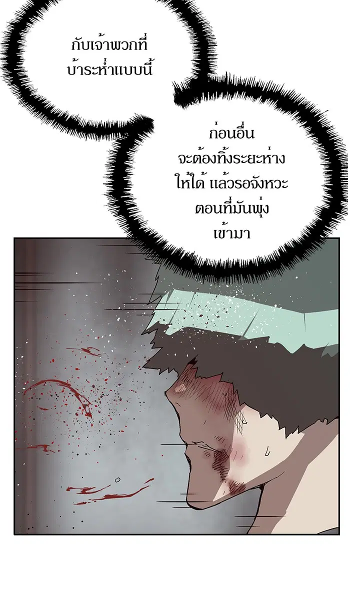Weak Hero ตอนที่ 149 หน้า 52