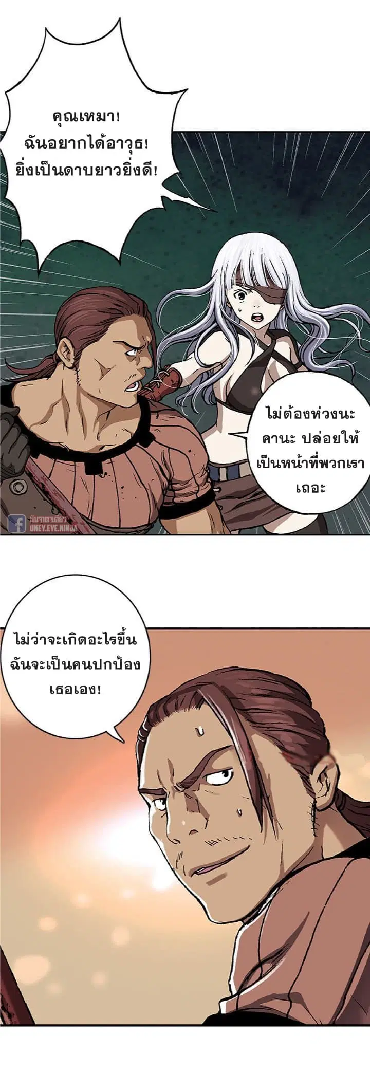 Leviathan ตอนที่ 64 หน้า 5