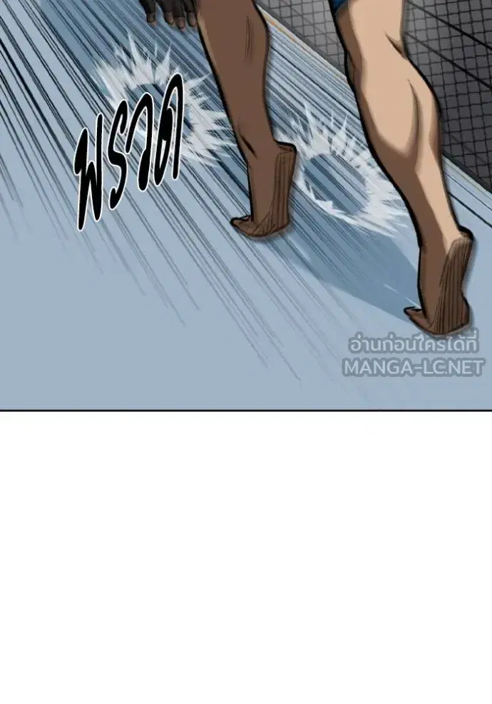 King of the Octagon ตอนที่ 133 หน้า 9