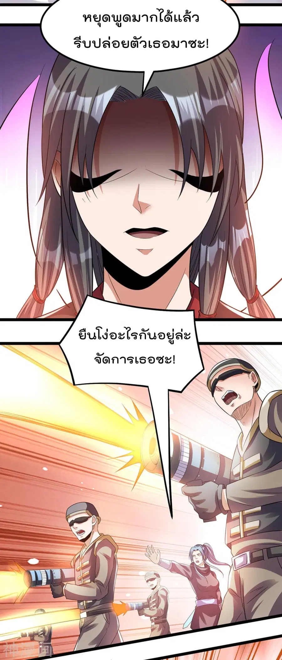 Immortal King of City ตอนที่ 140 หน้า 12
