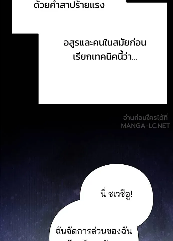 Night of the Ogre ตอนที่ 65 หน้า 171