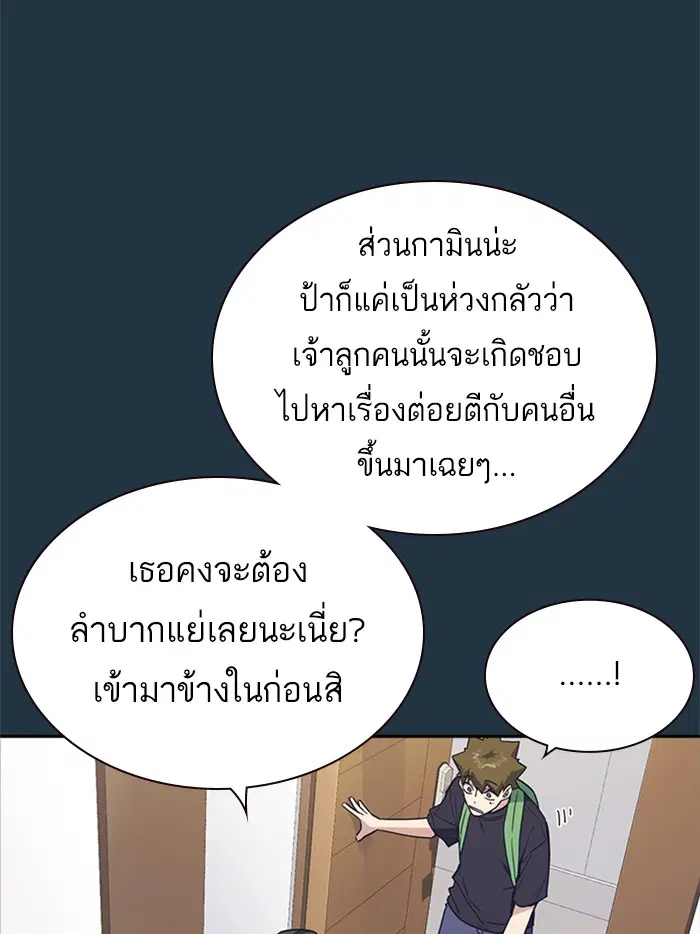 Study Group ตอนที่ 108 หน้า 17