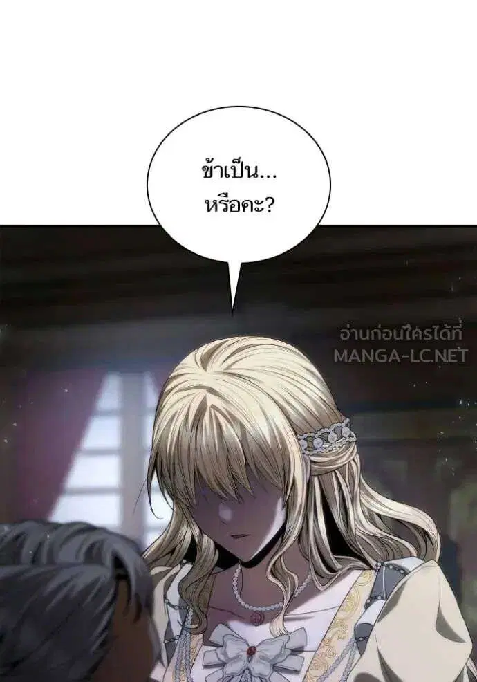 Sister I Am the Queen in This Life ตอนที่ 181 หน้า 79