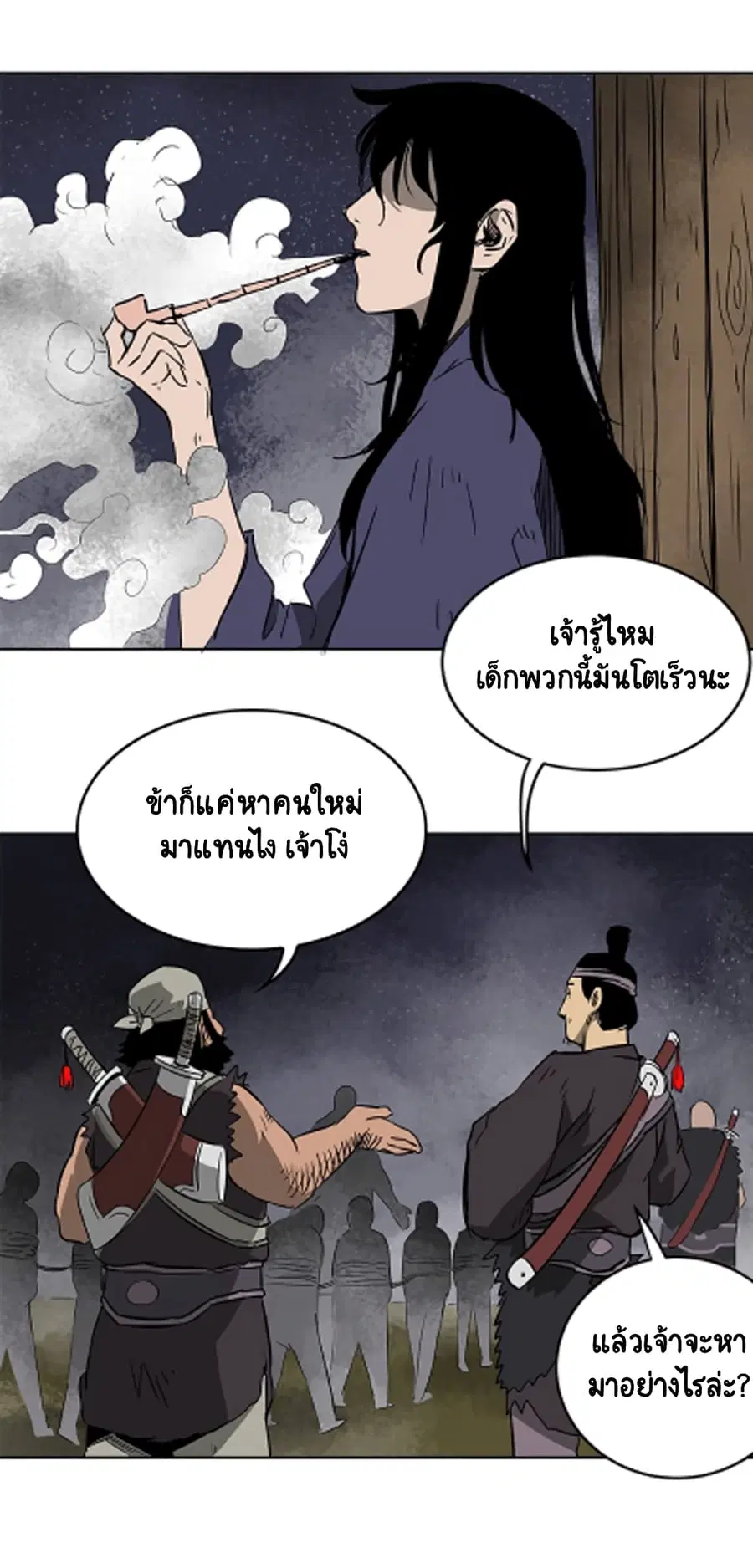 Infinite Level Up In Murim ตอนที่ 39 หน้า 22