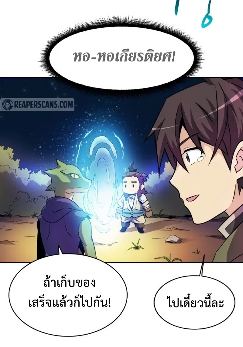 Arcane Sniper ตอนที่ 13 หน้า 36