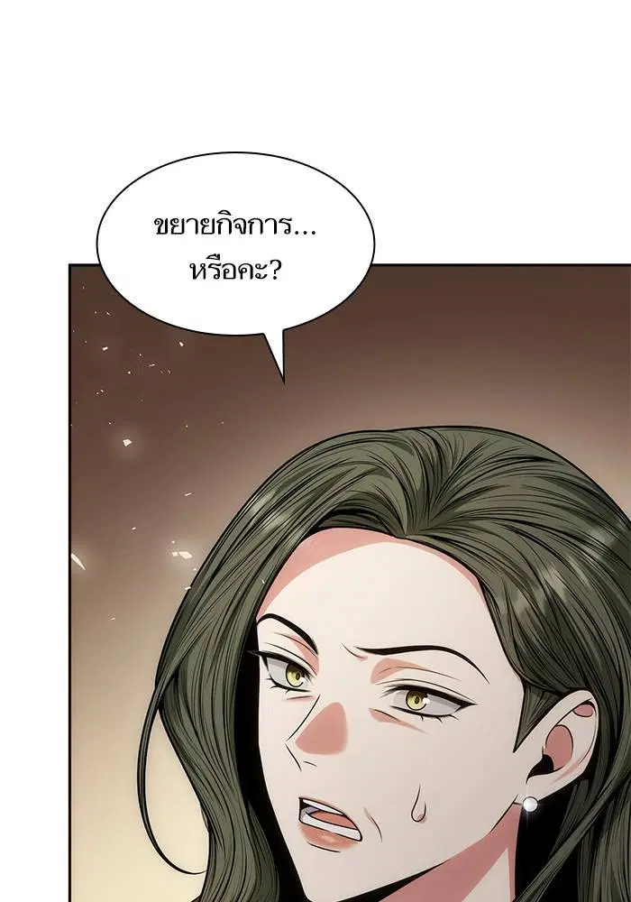 Sister I Am the Queen in This Life ตอนที่ 36 หน้า 72