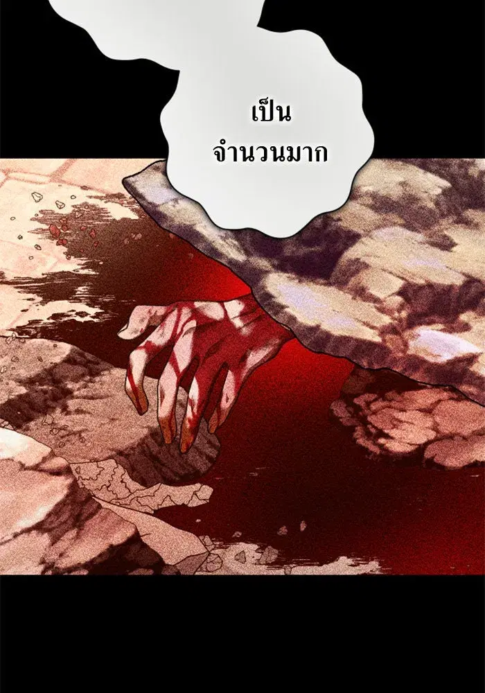 Your Throne ตอนที่ 158 หน้า 68