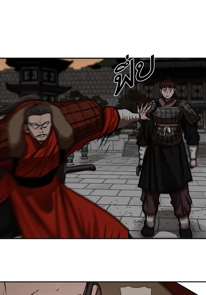 Escort Warrior ตอนที่ 169 หน้า 23