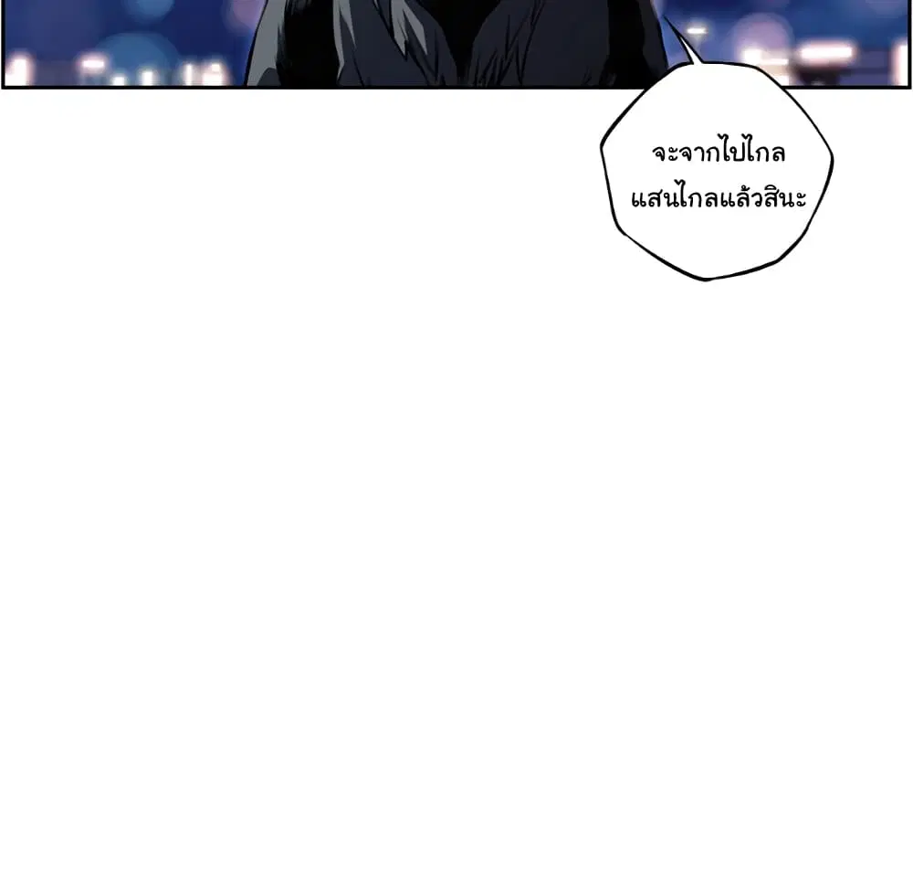 SuperNova ตอนที่ 103 หน้า 20