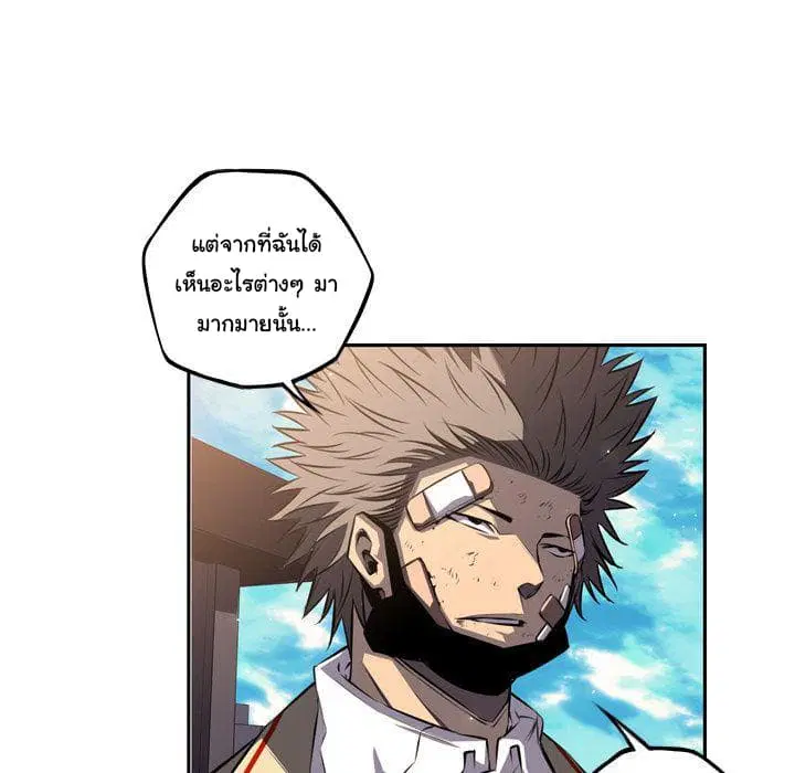 SuperNova ตอนที่ 66 หน้า 21