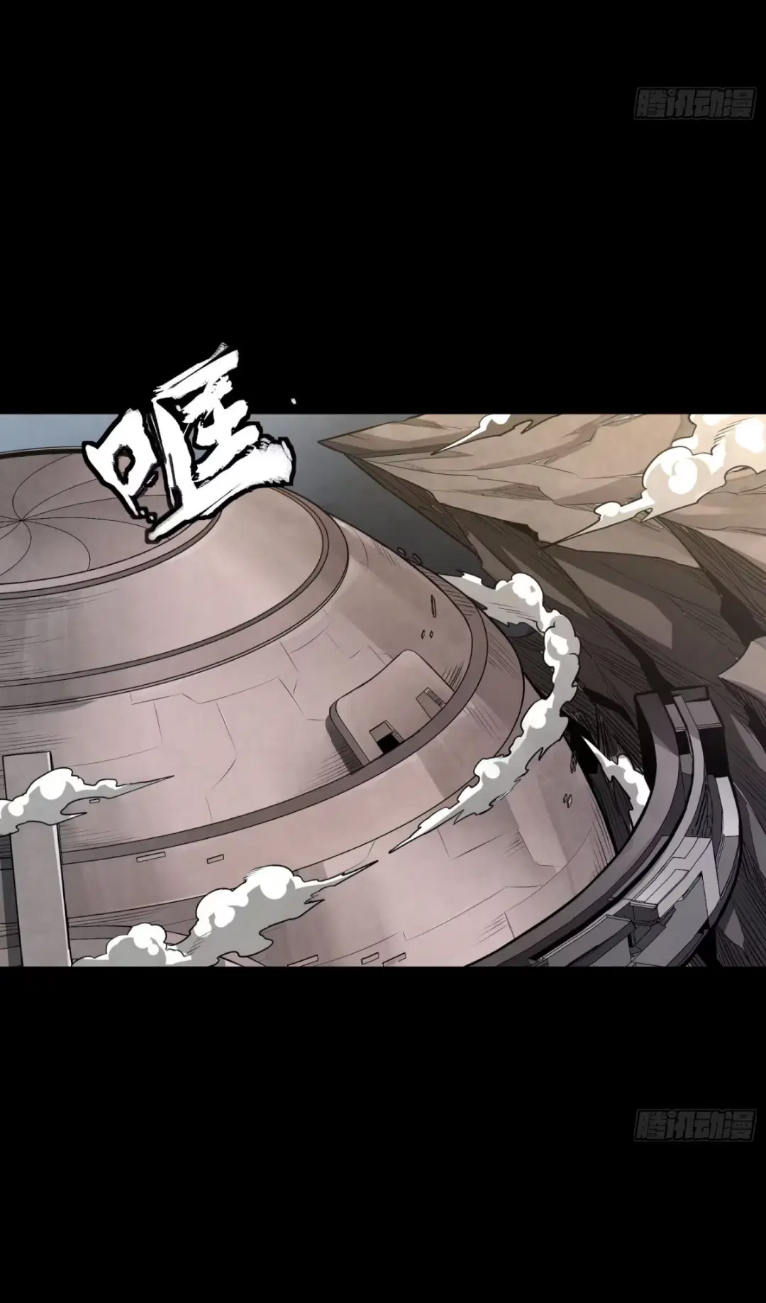 Legend of Star General ตอนที่ 262 หน้า 30