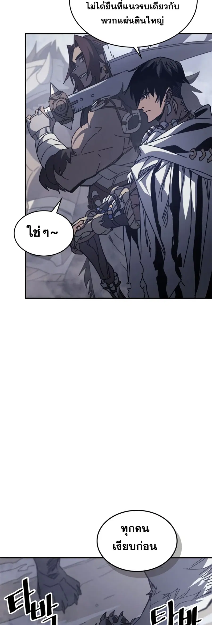 A Returner’s Magic Should Be Special ตอนที่ 162 หน้า 47