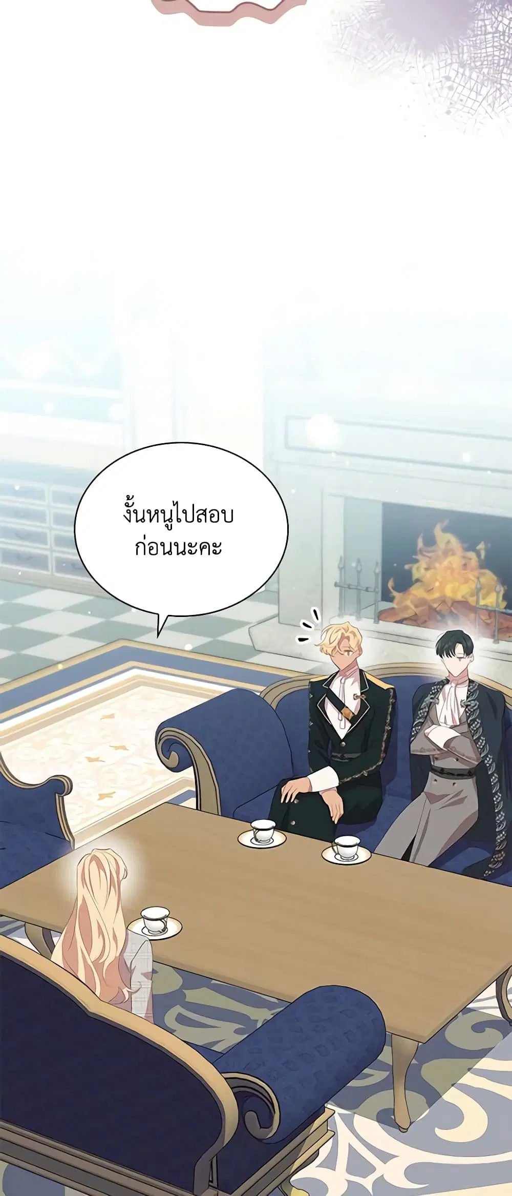 The Beloved Little Princess ตอนที่ 168 หน้า 11