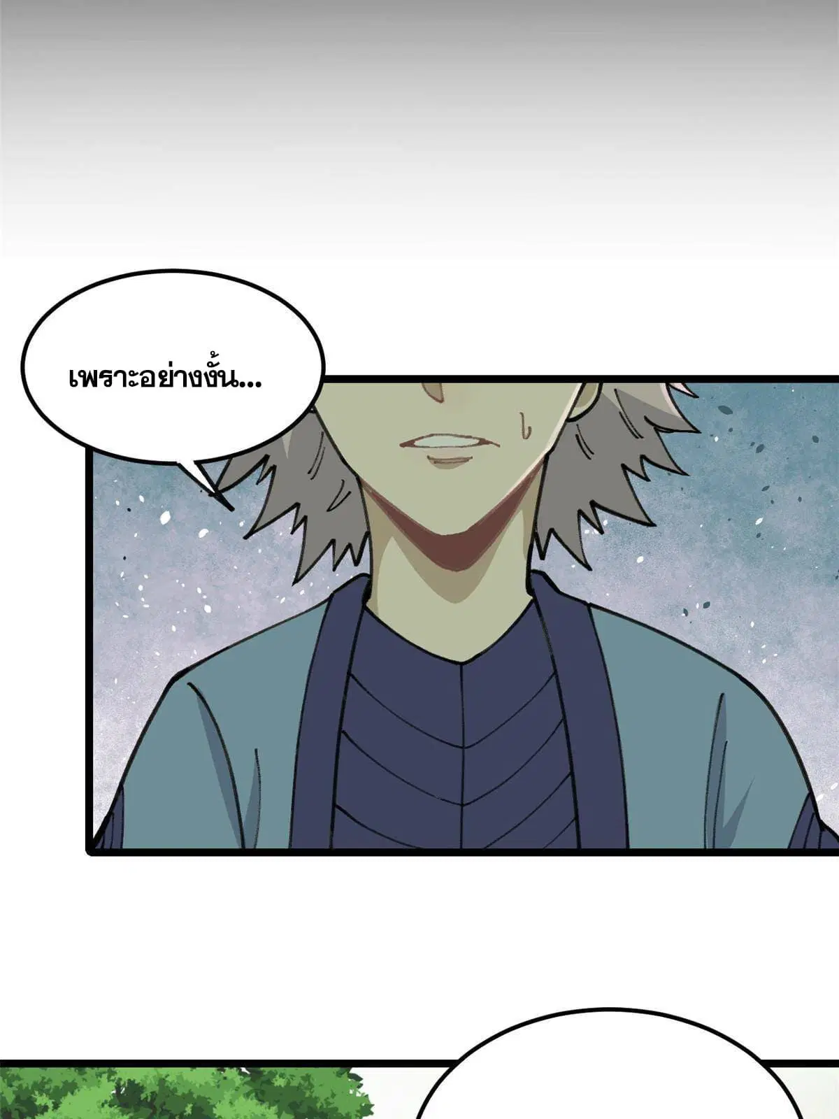 All Hail the Sect Leader ตอนที่ 135 หน้า 54