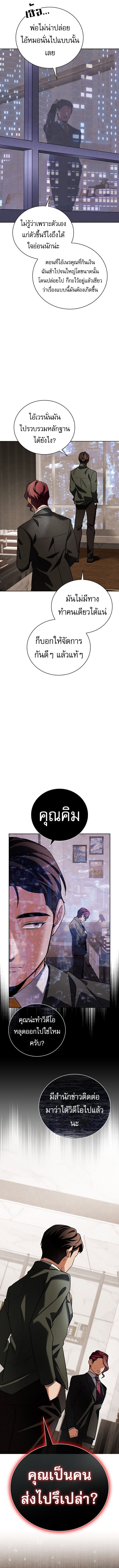 Be the Actor ตอนที่ 127 หน้า 12