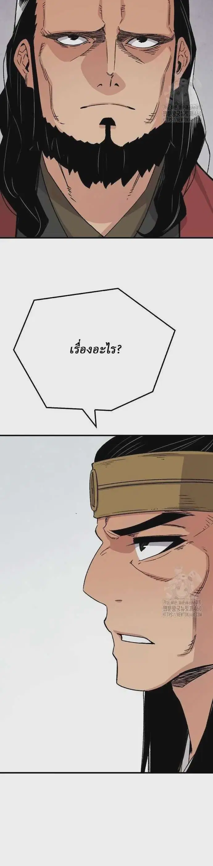 Reborn As The Heavenly Demon ตอนที่ 34 หน้า 8
