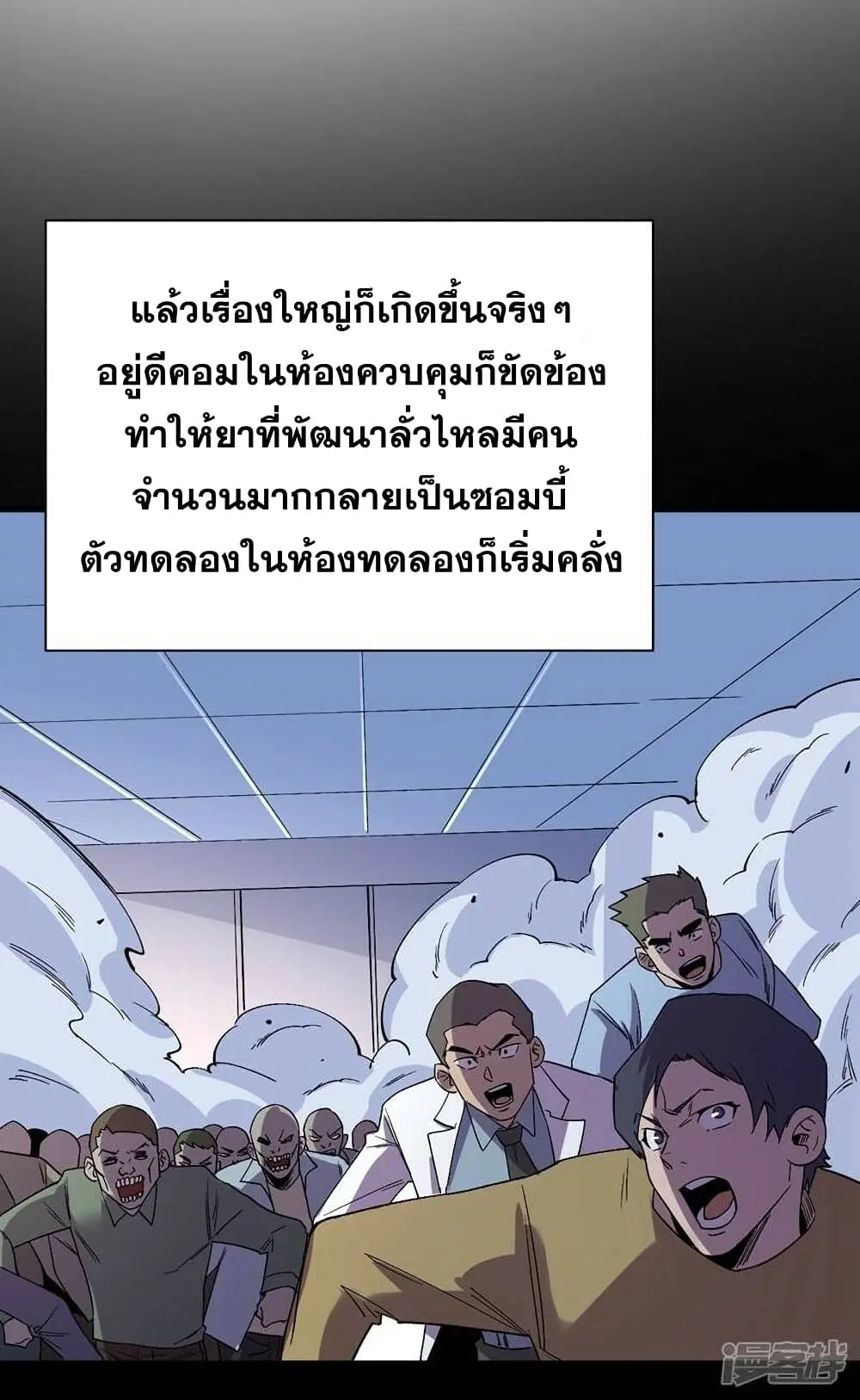 The Last Hero ตอนที่ 108 หน้า 9